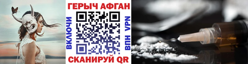 ГЕРОИН VHQ  Новоульяновск 