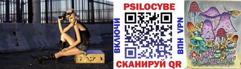 Псилоцибиновые грибы мухоморы  Новоульяновск 